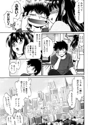 Kaseifu wa Mama Ch.1-12 - Page 92
