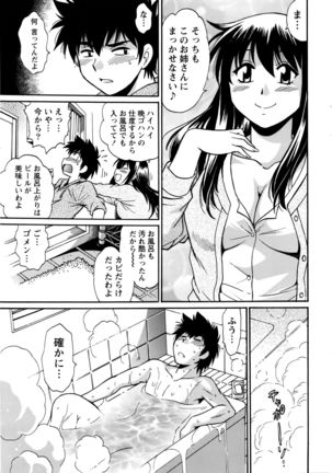 Kaseifu wa Mama Ch.1-12 - Page 18