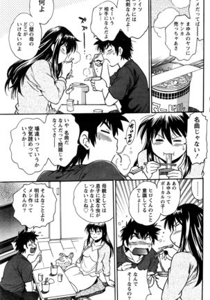 Kaseifu wa Mama Ch.1-12 - Page 56
