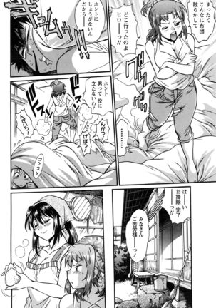 Kaseifu wa Mama Ch.1-12 - Page 220