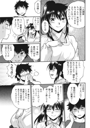 Kaseifu wa Mama Ch.1-12 - Page 166