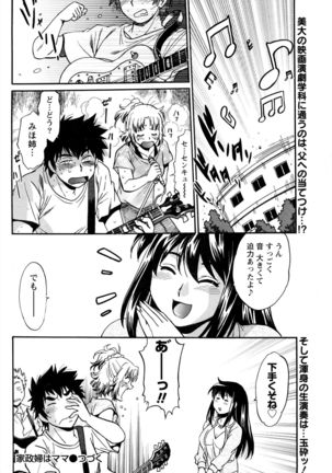 Kaseifu wa Mama Ch.1-12 - Page 53