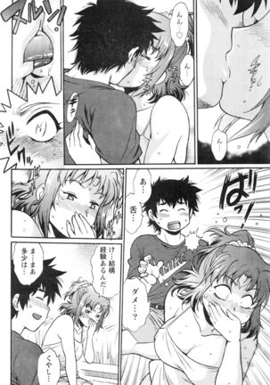 Kaseifu wa Mama Ch.1-12 - Page 117