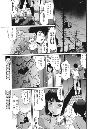 Kaseifu wa Mama Ch.1-12 - Page 251