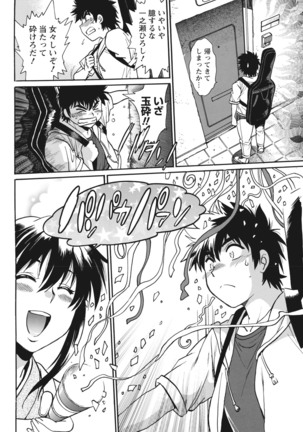 Kaseifu wa Mama Ch.1-12 - Page 163