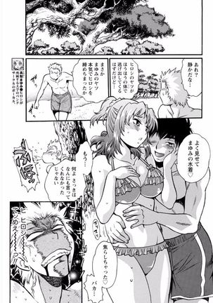 Kaseifu wa Mama Ch.1-12 - Page 231