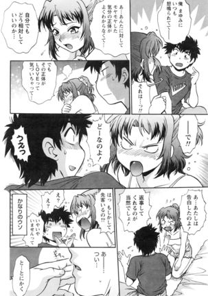 Kaseifu wa Mama Ch.1-12 - Page 115