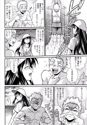 Kaseifu wa Mama Ch.1-12 - Page 236