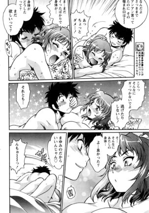 Kaseifu wa Mama Ch.1-12 - Page 133