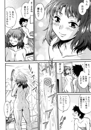 Kaseifu wa Mama Ch.1-12 - Page 135