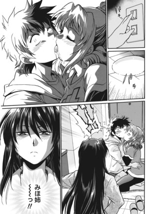Kaseifu wa Mama Ch.1-12 - Page 257