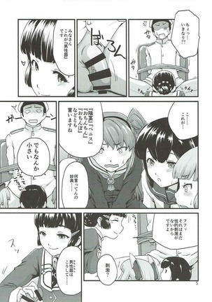 Oshiete! Myoukou-san - Page 4