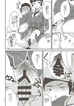 Oshiete! Myoukou-san - Page 7