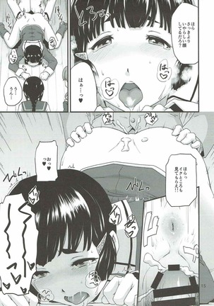 Oshiete! Myoukou-san - Page 14