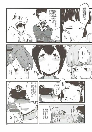 Oshiete! Myoukou-san - Page 3
