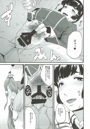 Oshiete! Myoukou-san - Page 8