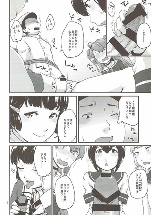 Oshiete! Myoukou-san - Page 5