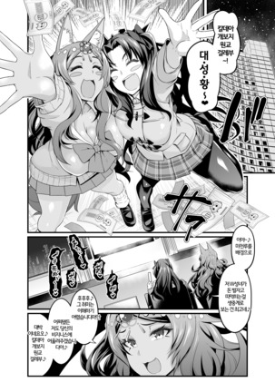 Chaldea Yariman Enkou Bitch-bu | 칼데아 개보지 원교 걸레부