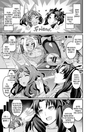 Chaldea Yariman Enkou Bitch-bu | 칼데아 개보지 원교 걸레부