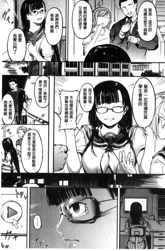 クロカミダラ 清純的淫蕩女