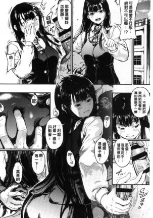 クロカミダラ 清純的淫蕩女 Page #14