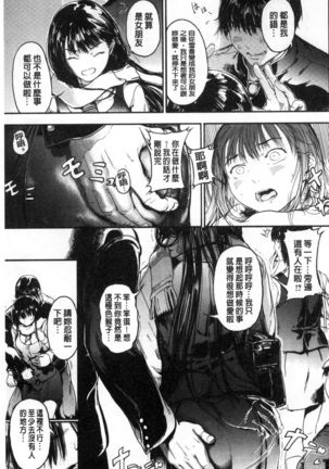 クロカミダラ 清純的淫蕩女 Page #13