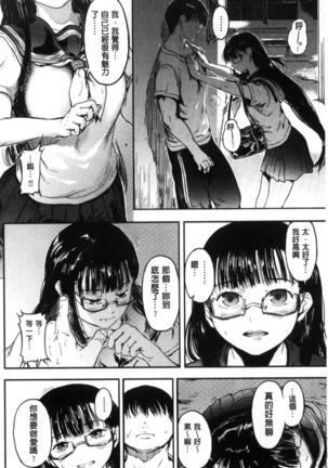 クロカミダラ 清純的淫蕩女 Page #106