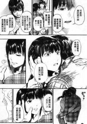 クロカミダラ 清純的淫蕩女 Page #64