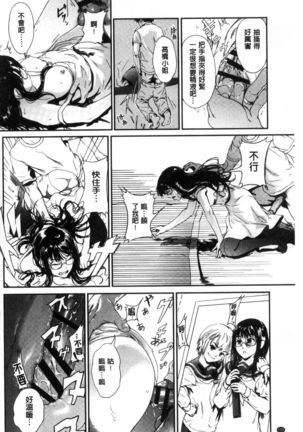 クロカミダラ 清純的淫蕩女 - Page 132