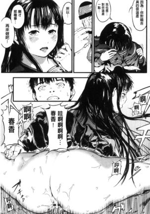 クロカミダラ 清純的淫蕩女 - Page 159