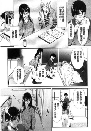 クロカミダラ 清純的淫蕩女 Page #125