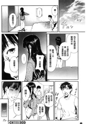 クロカミダラ 清純的淫蕩女 Page #144