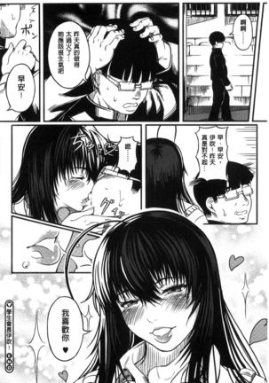 クロカミダラ 清純的淫蕩女 Page #190