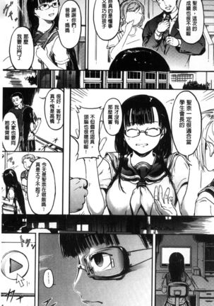 クロカミダラ 清純的淫蕩女 - Page 103