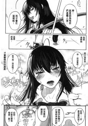 クロカミダラ 清純的淫蕩女 Page #169