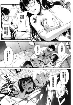 クロカミダラ 清純的淫蕩女 Page #130