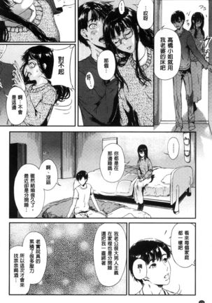 クロカミダラ 清純的淫蕩女 Page #126