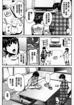 クロカミダラ 清純的淫蕩女 - Page 61