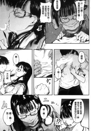 クロカミダラ 清純的淫蕩女 - Page 107