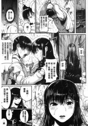 クロカミダラ 清純的淫蕩女 - Page 149