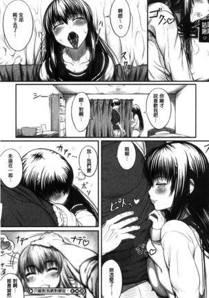 クロカミダラ 清純的淫蕩女 Page #210