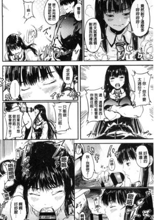 クロカミダラ 清純的淫蕩女 Page #16