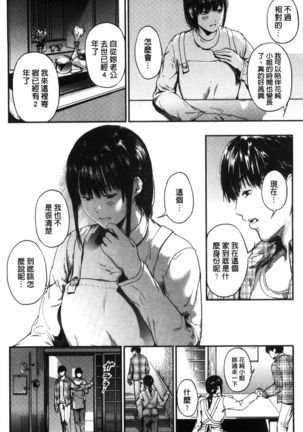 クロカミダラ 清純的淫蕩女 - Page 62