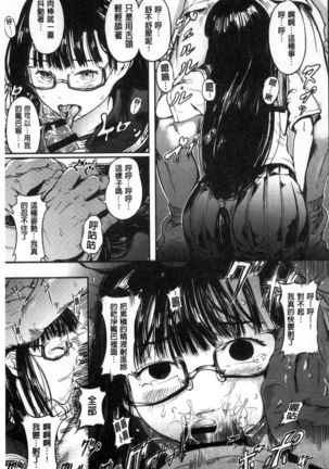 クロカミダラ 清純的淫蕩女 - Page 109