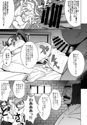 Watashi, Uranaishi no Oji-san to Saimin Koubi Shichaimasu♥ Page #22