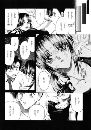 ZONE 35 Get drunk on rook Page #15