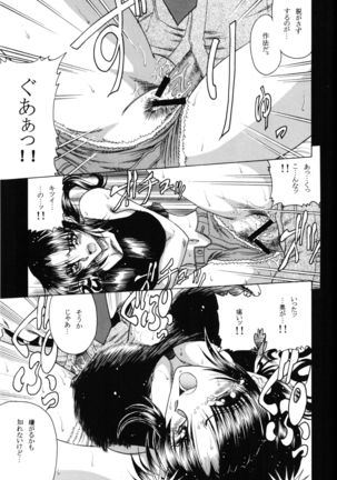ZONE 35 Get drunk on rook Page #18