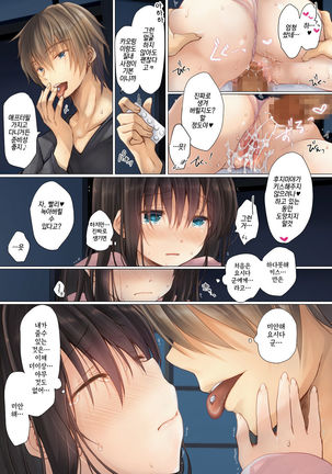 Netorare Shuugaku Ryokou | 네토라레 수학여행 Page #21
