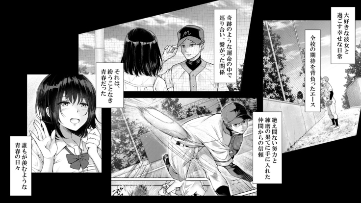 夏影～カノジョを寝取られた最後の夏～