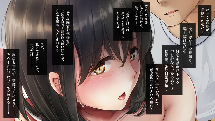 夏影～カノジョを寝取られた最後の夏～
